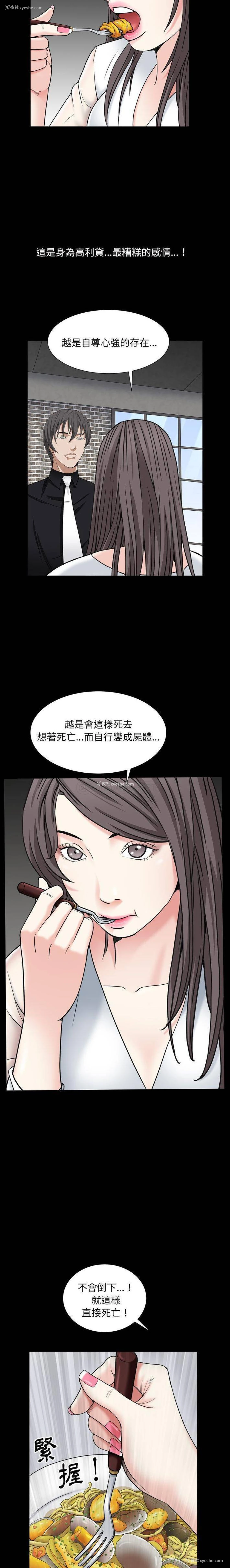 14P - 枷锁2：赤脚