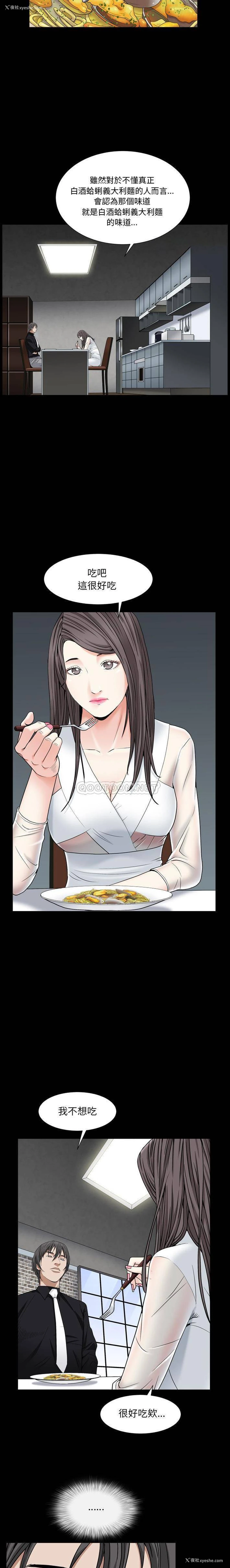 15P - 枷锁2：赤脚