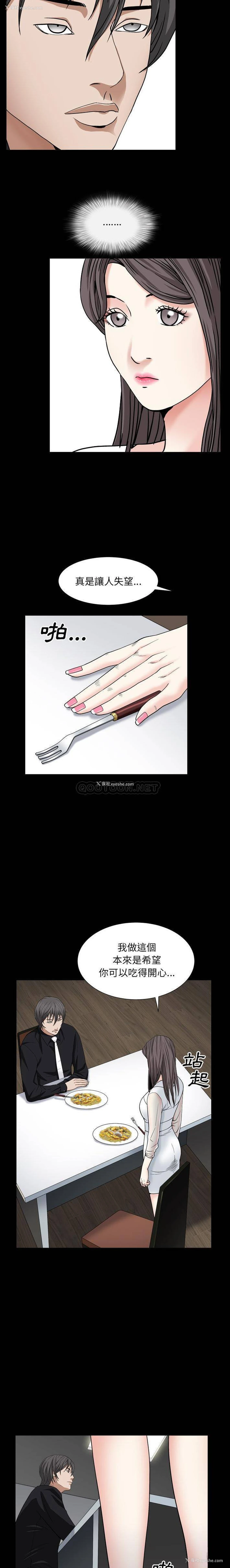 16P - 枷锁2：赤脚