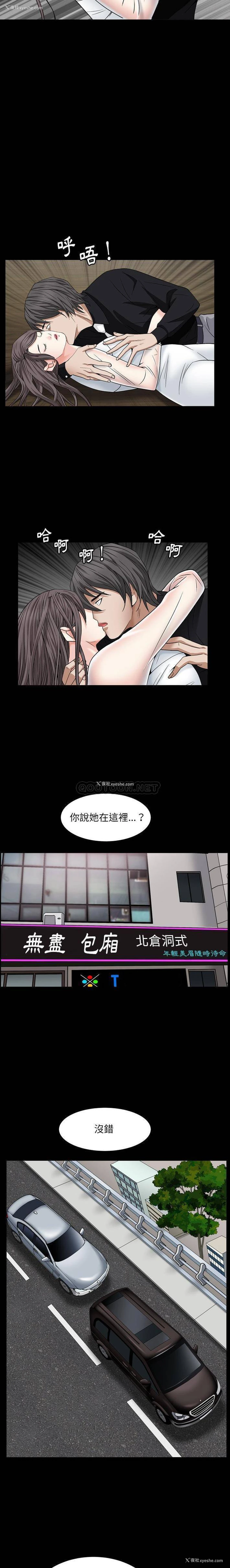 19P - 枷锁2：赤脚