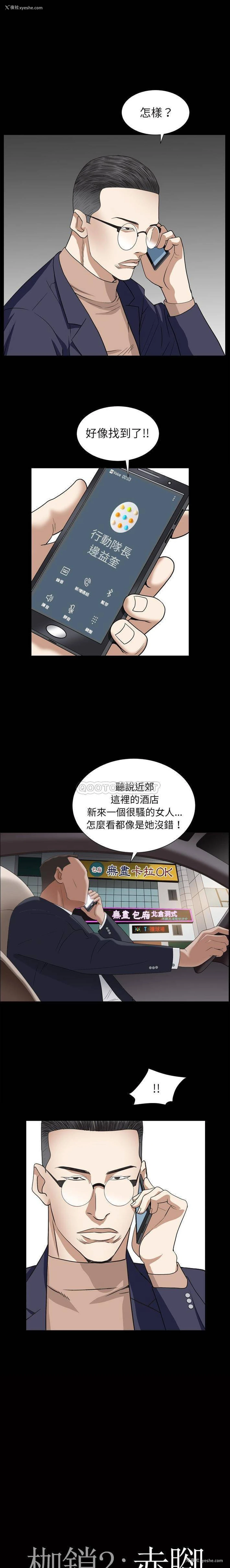 1P - 枷锁2：赤脚