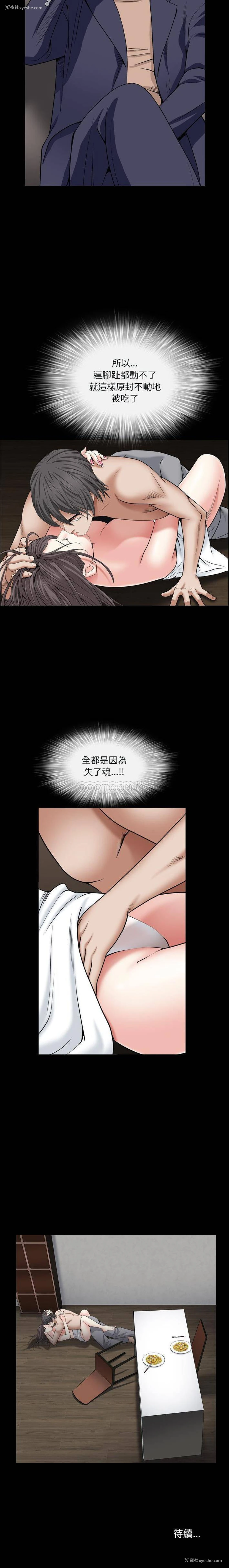 21P - 枷锁2：赤脚