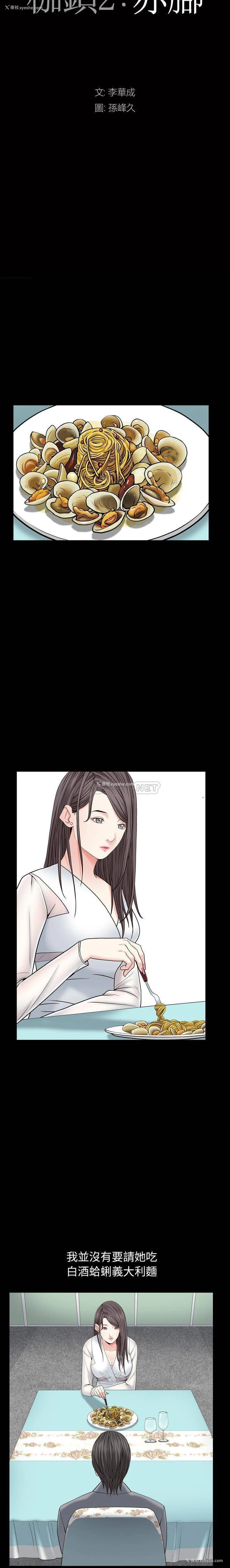 2P - 枷锁2：赤脚