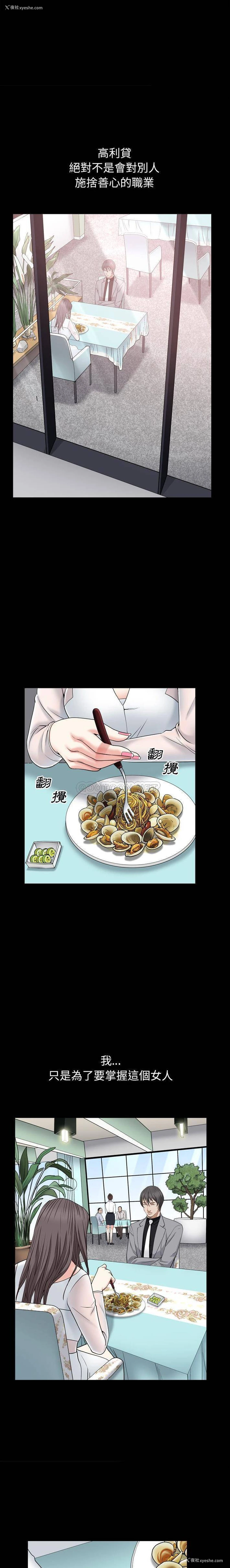 3P - 枷锁2：赤脚