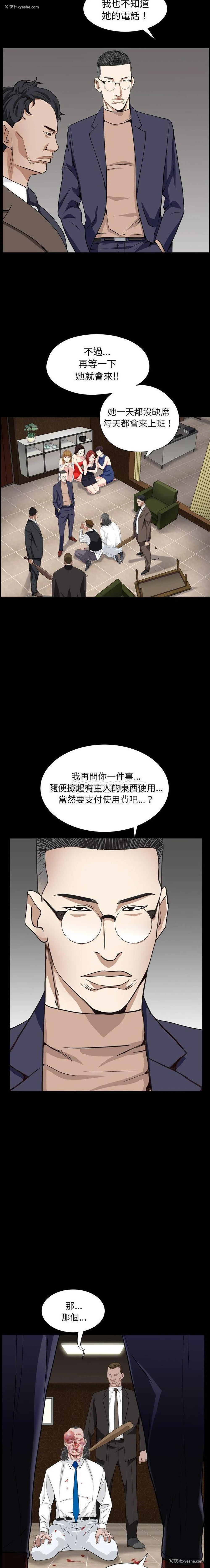 10P - 枷锁2：赤脚