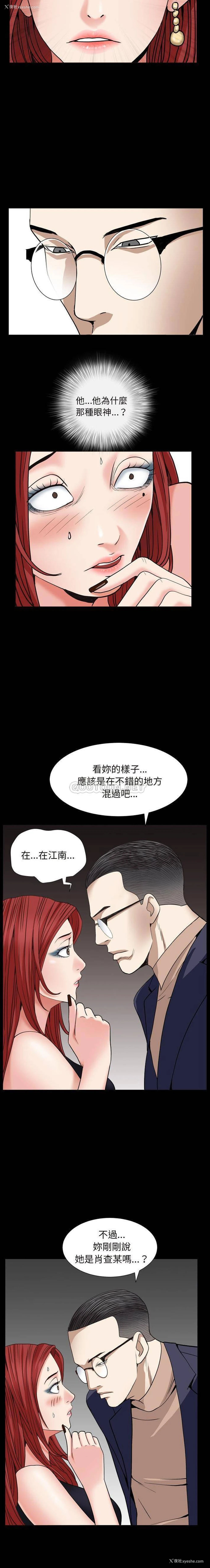 13P - 枷锁2：赤脚