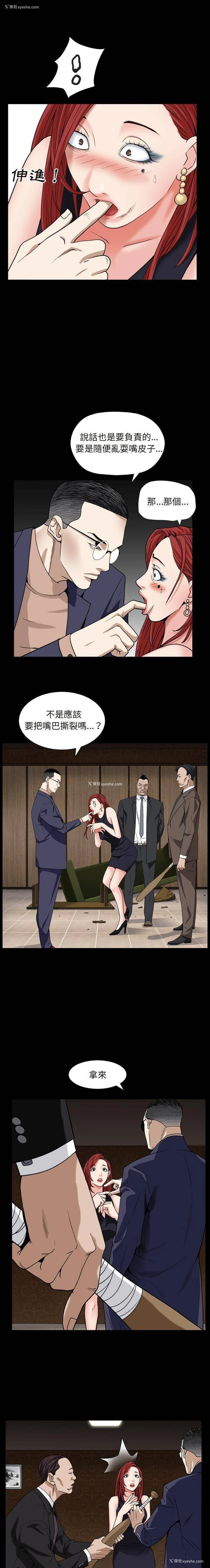 14P - 枷锁2：赤脚