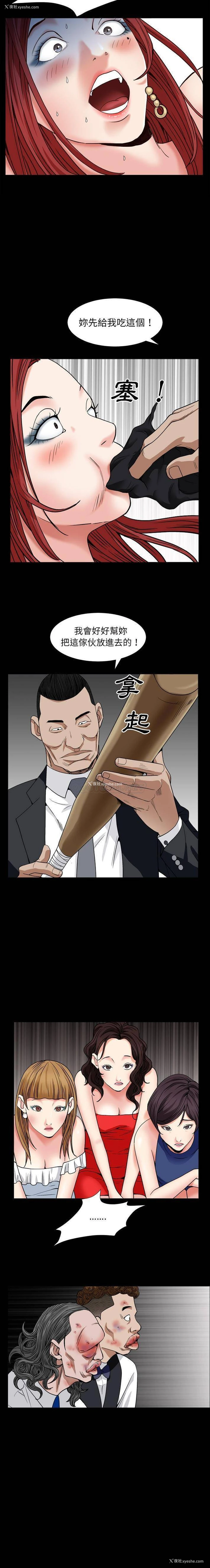 18P - 枷锁2：赤脚
