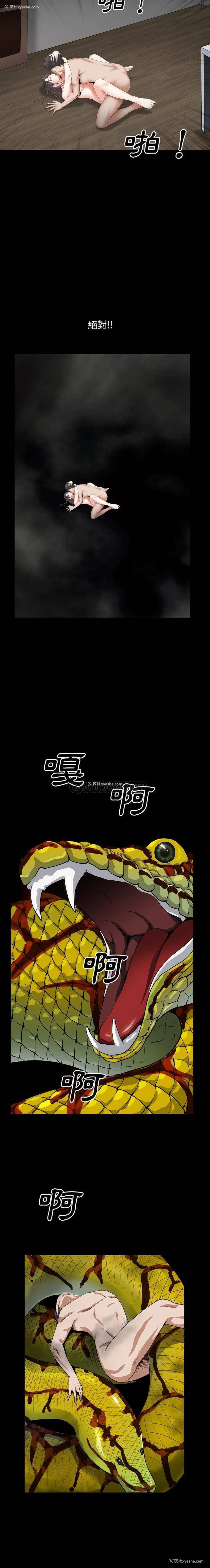 5P - 枷锁2：赤脚
