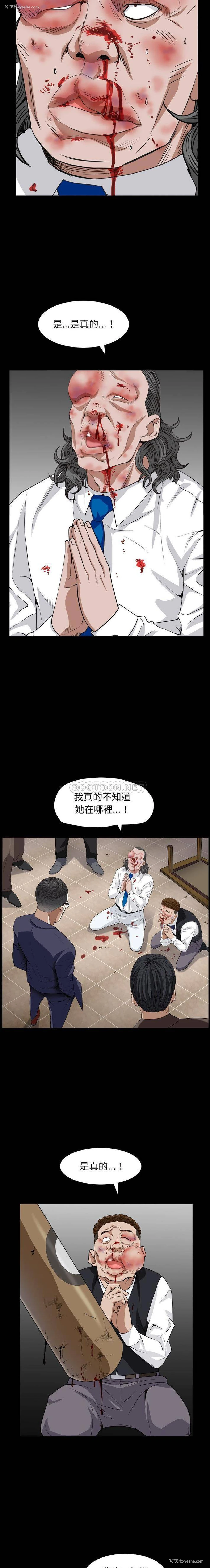 9P - 枷锁2：赤脚