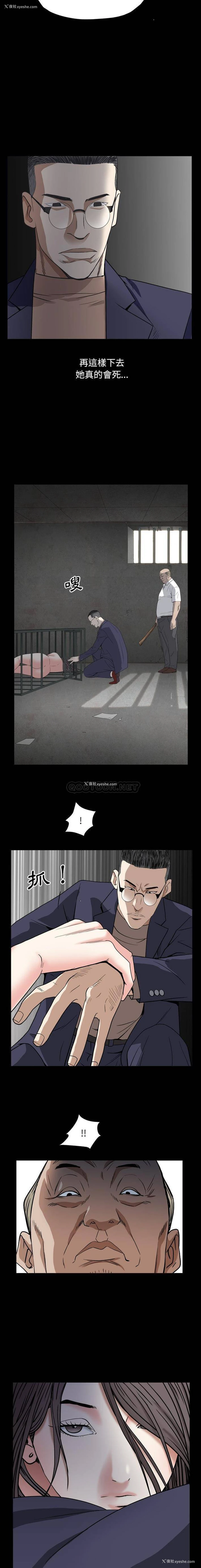 10P - 枷锁2：赤脚