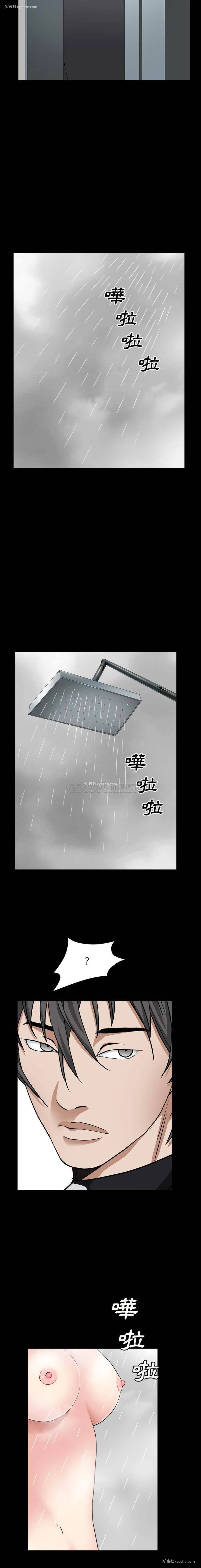 20P - 枷锁2：赤脚