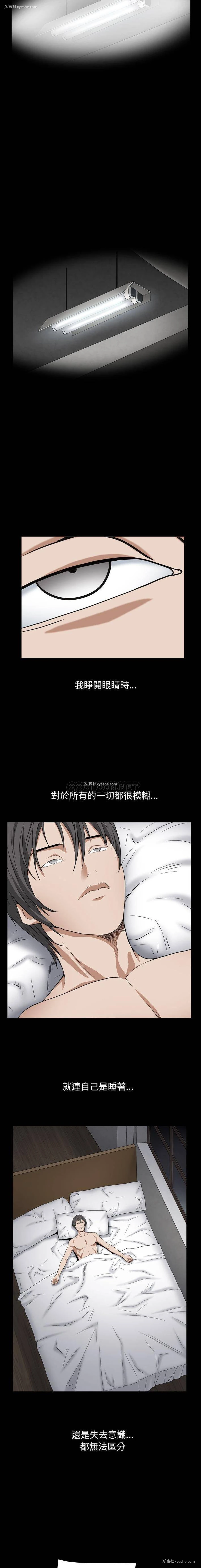2P - 枷锁2：赤脚