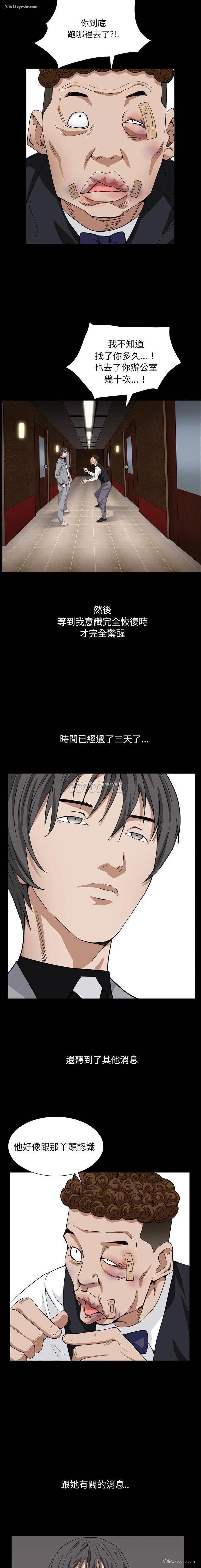 3P - 枷锁2：赤脚