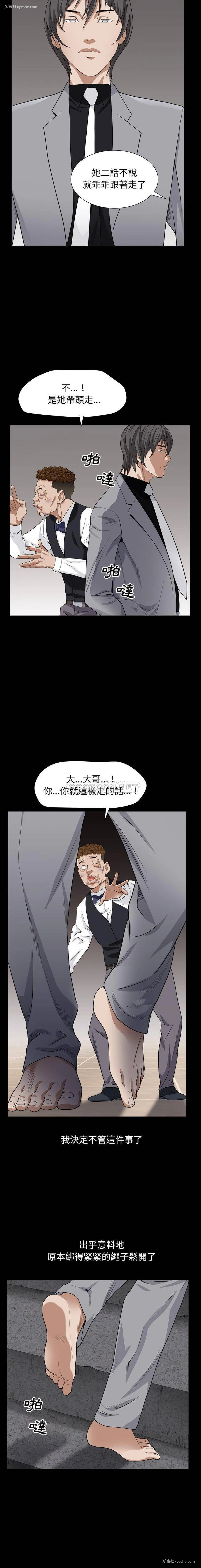 4P - 枷锁2：赤脚