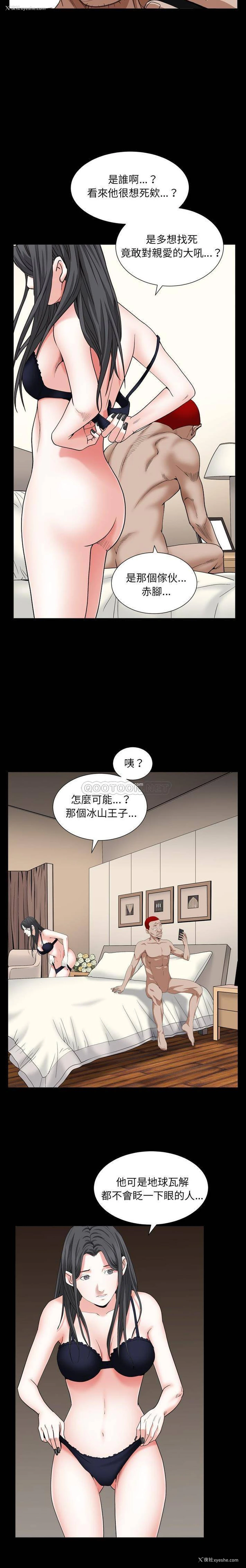 10P - 枷锁2：赤脚