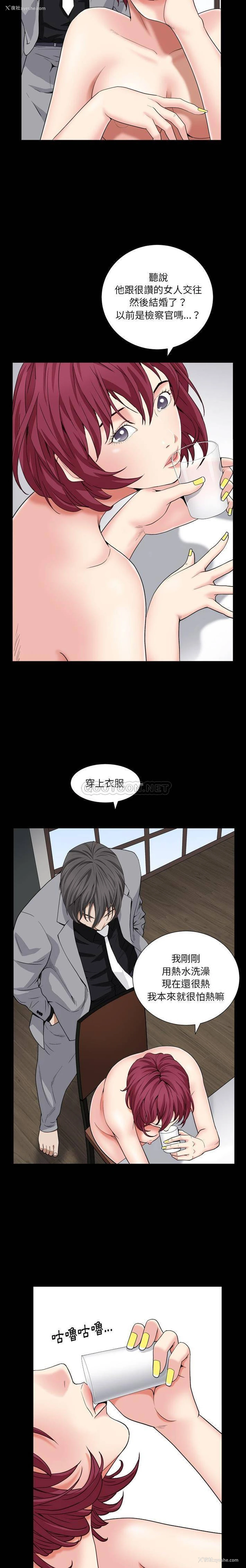 14P - 枷锁2：赤脚