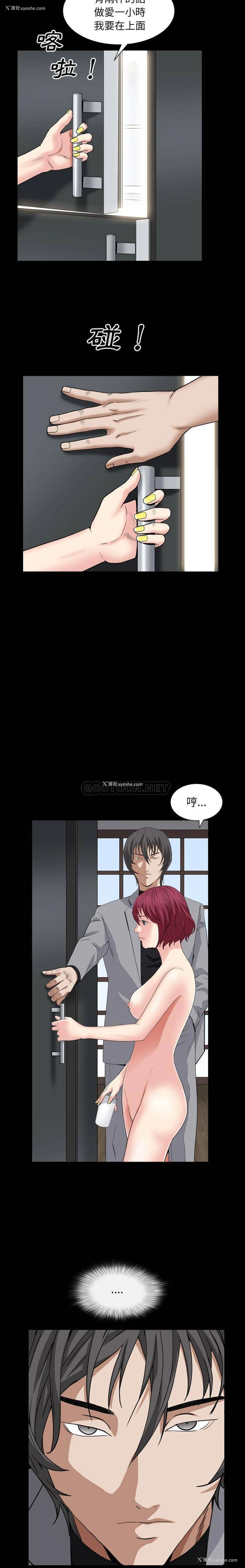 17P - 枷锁2：赤脚