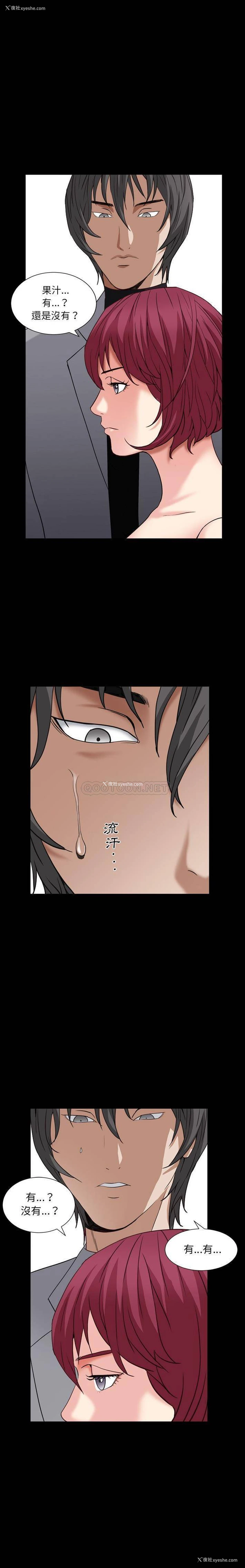 18P - 枷锁2：赤脚