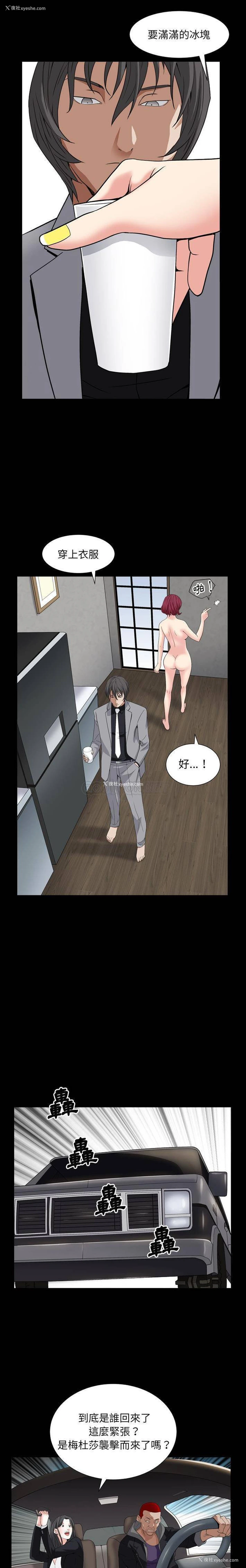 19P - 枷锁2：赤脚