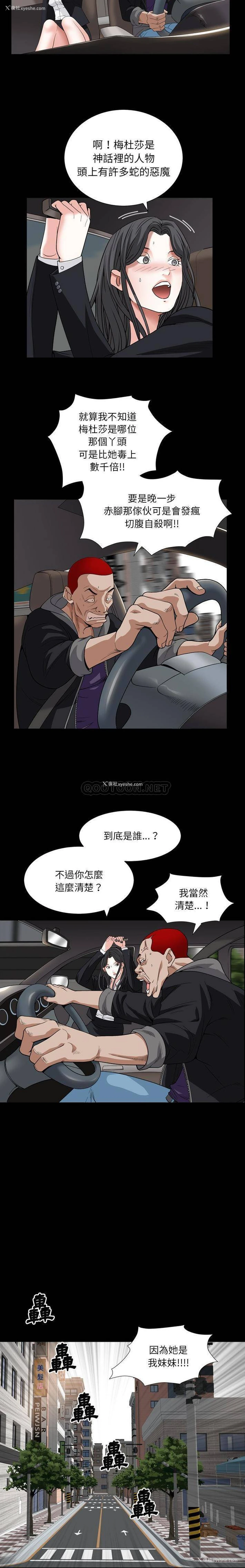 20P - 枷锁2：赤脚