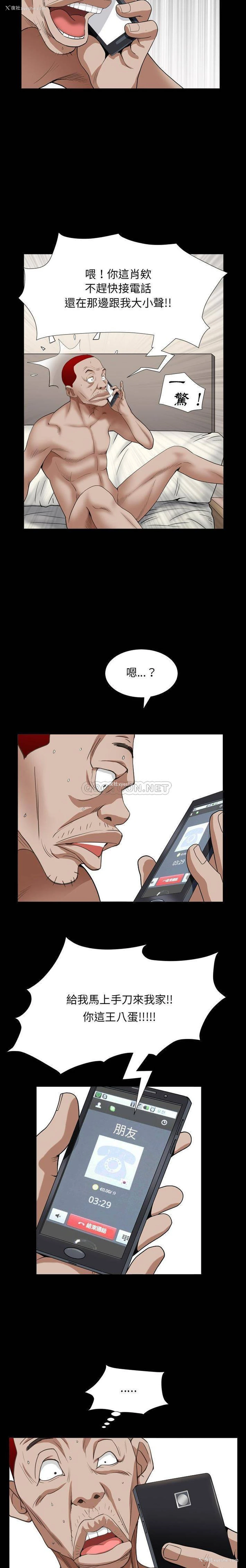 9P - 枷锁2：赤脚
