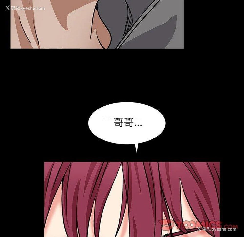 103P - 枷锁2：赤脚