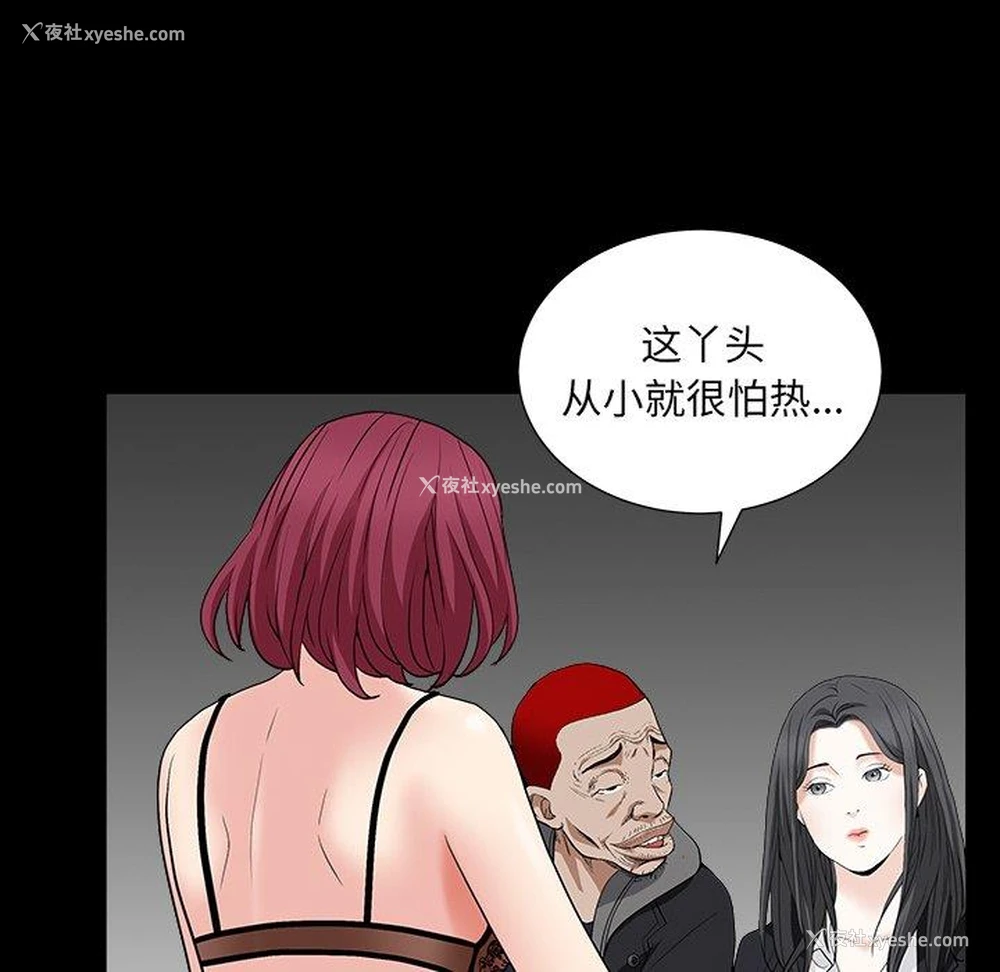117P - 枷锁2：赤脚