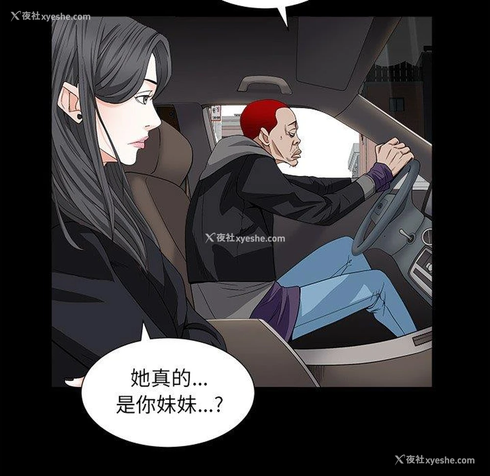118P - 枷锁2：赤脚