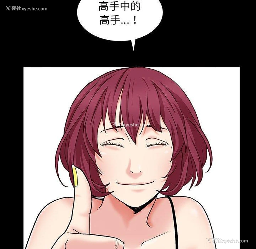 119P - 枷锁2：赤脚