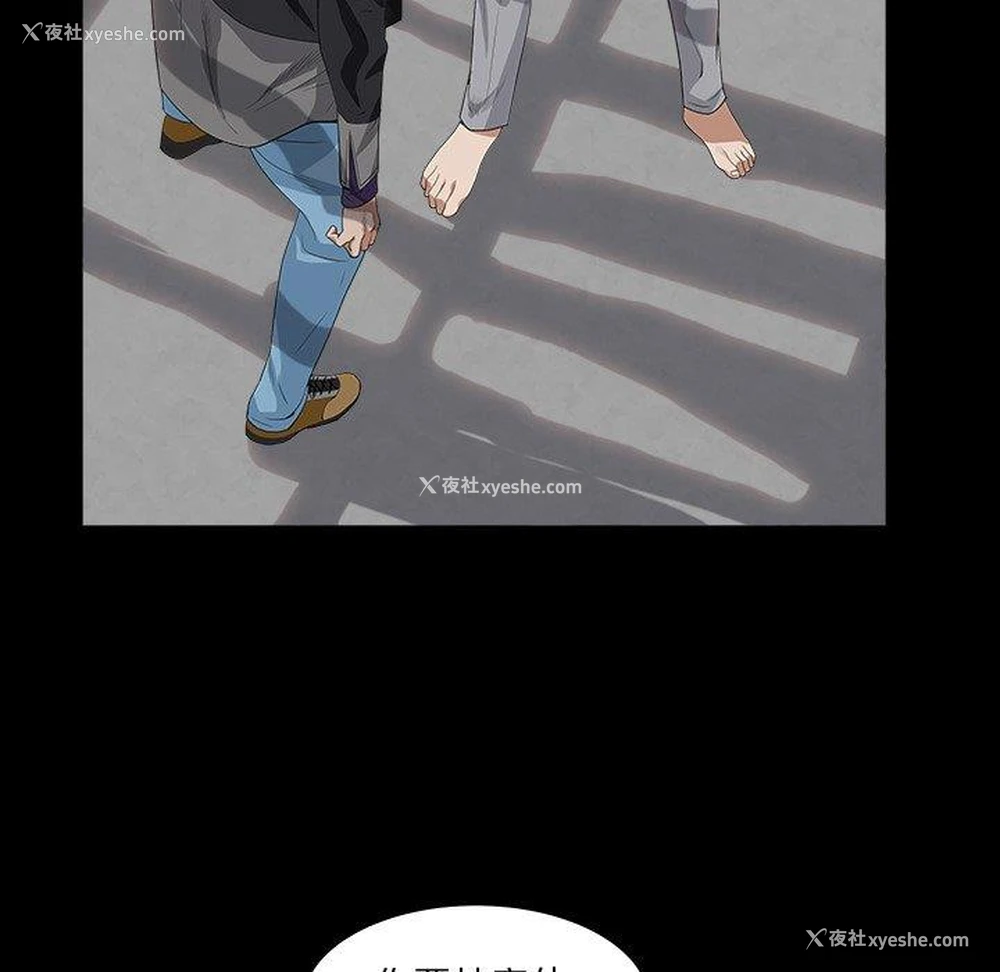 123P - 枷锁2：赤脚