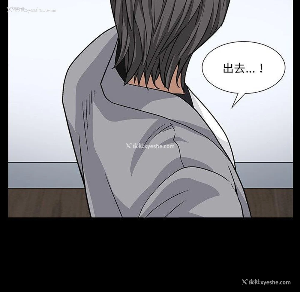 12P - 枷锁2：赤脚