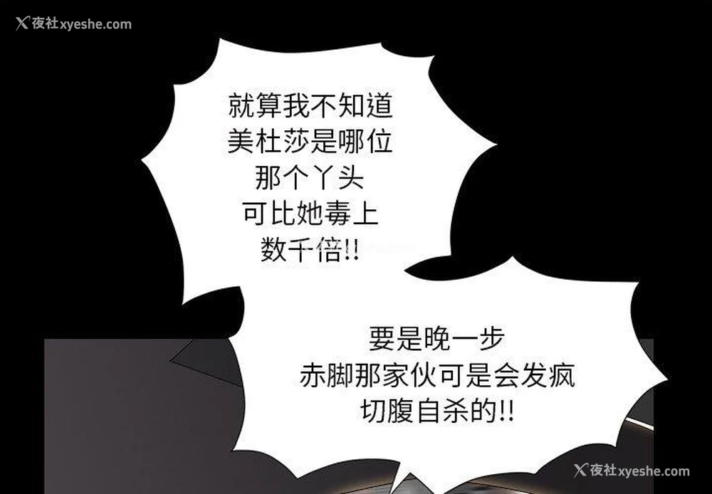 140P - 枷锁2：赤脚