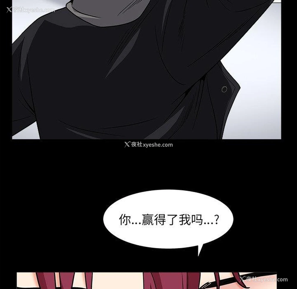 17P - 枷锁2：赤脚