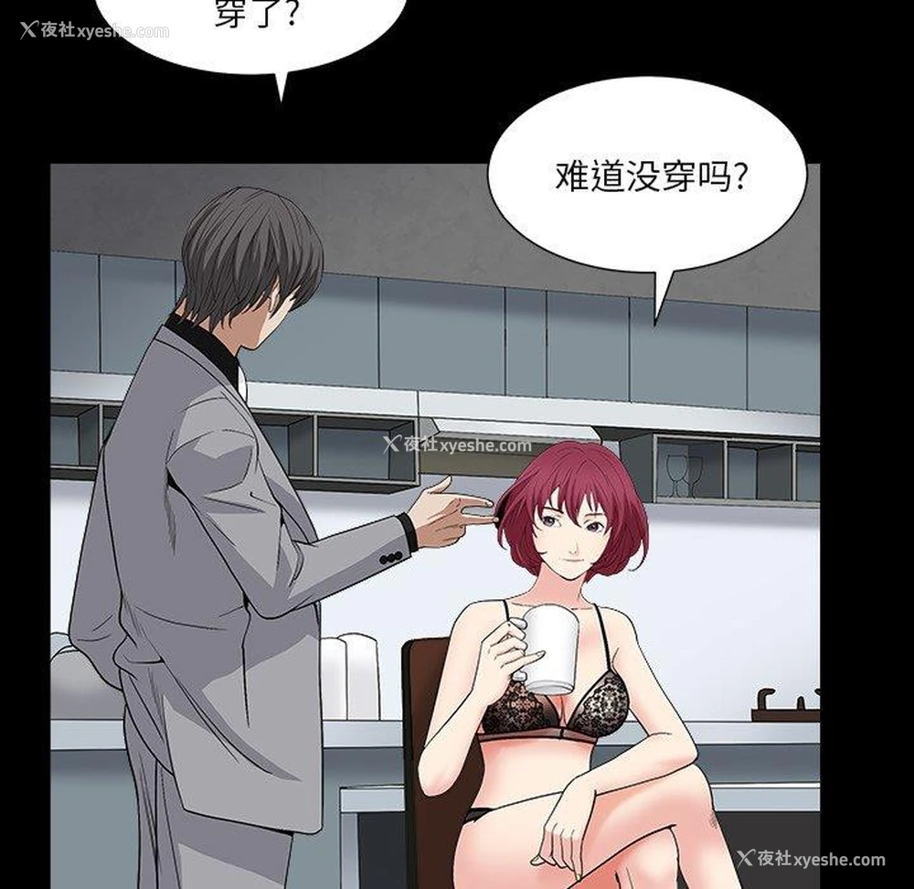 21P - 枷锁2：赤脚