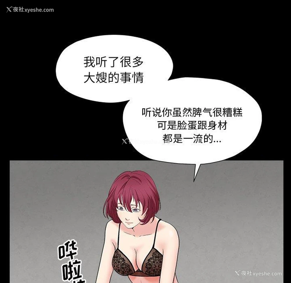 27P - 枷锁2：赤脚
