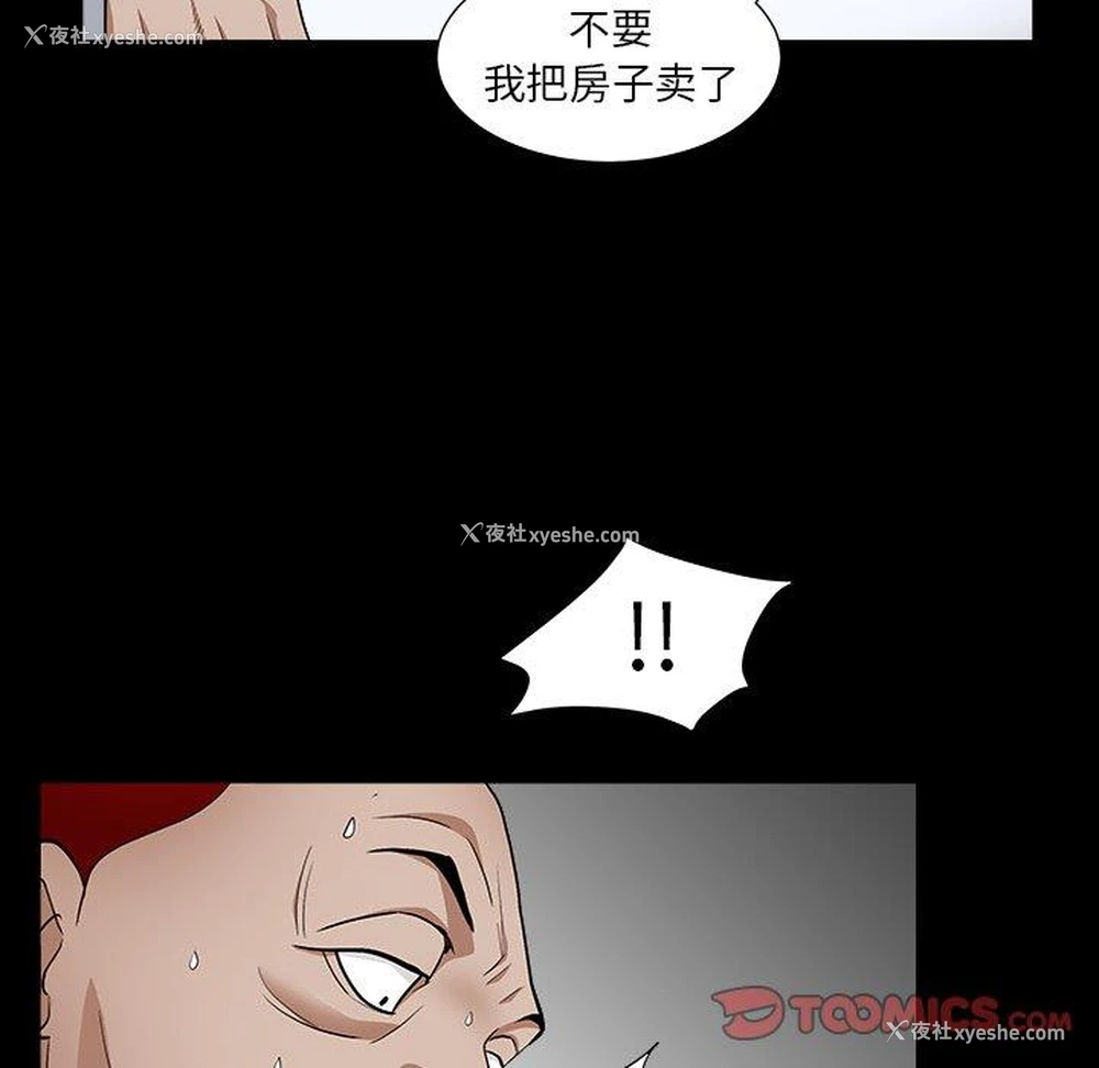 31P - 枷锁2：赤脚