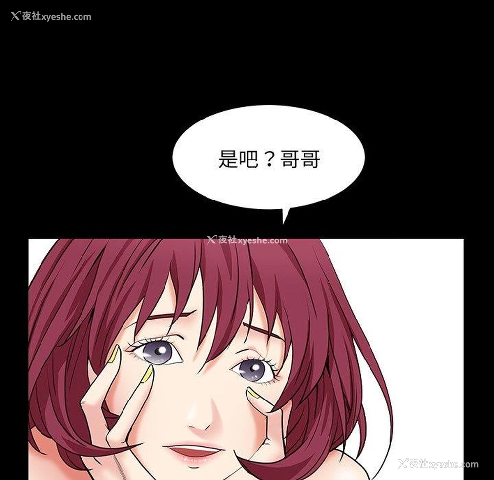 37P - 枷锁2：赤脚