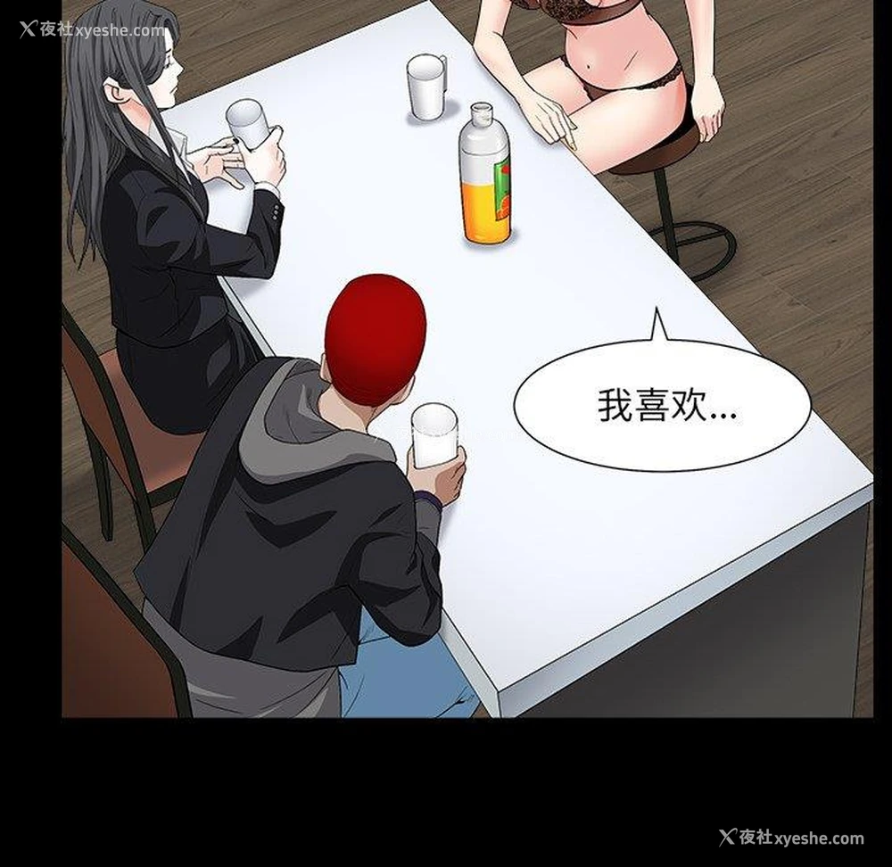 38P - 枷锁2：赤脚