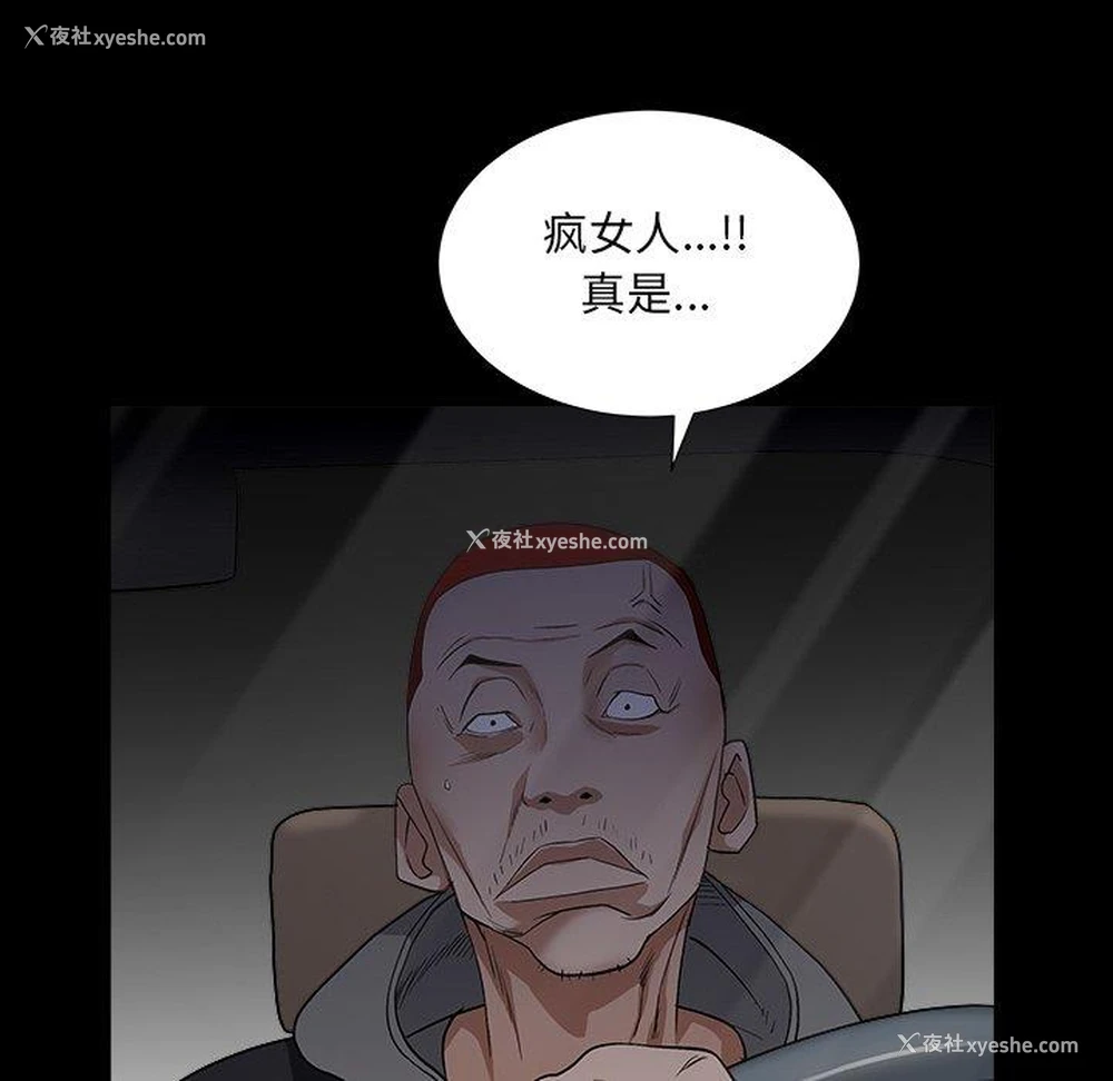 43P - 枷锁2：赤脚