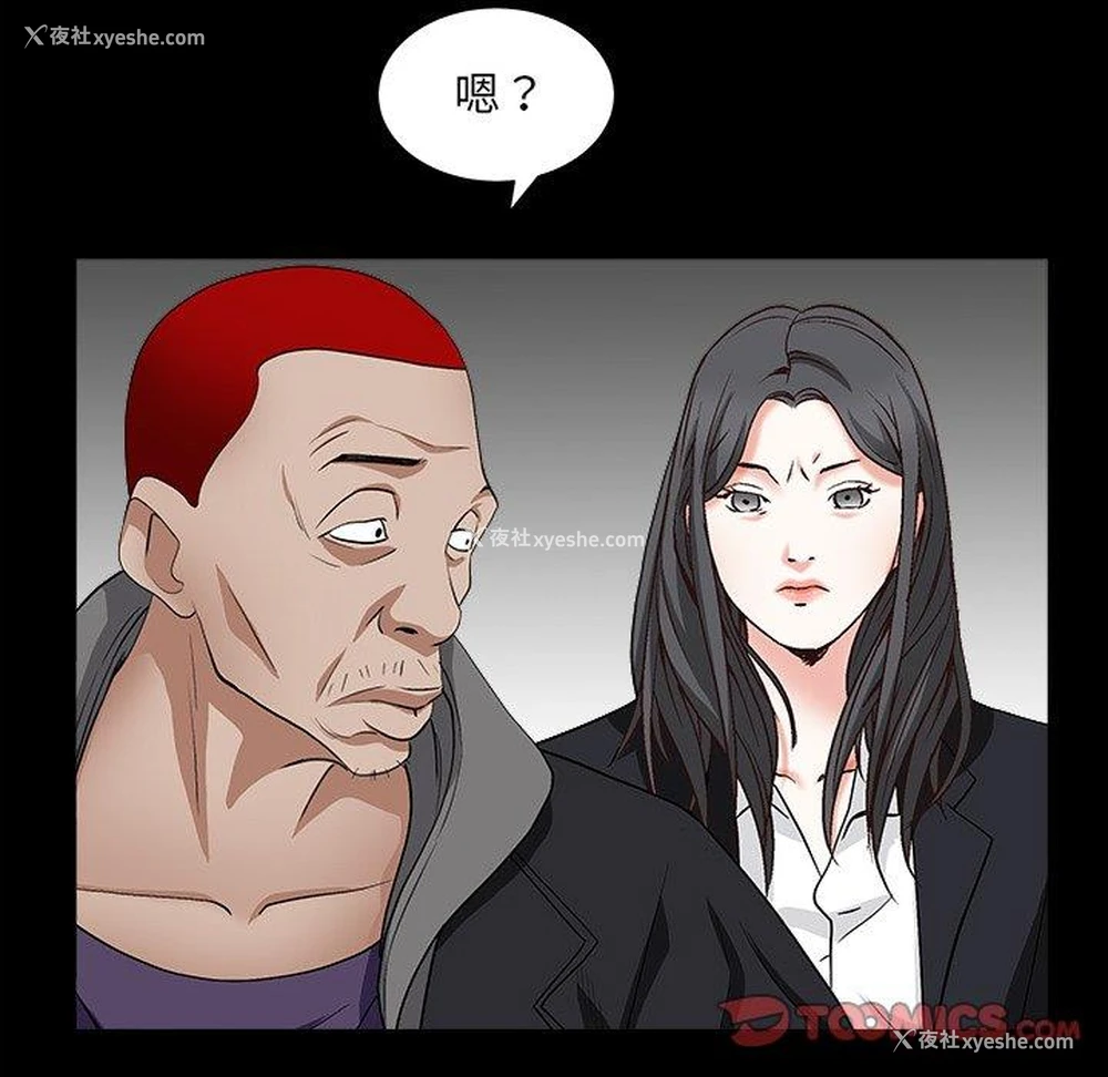 4P - 枷锁2：赤脚