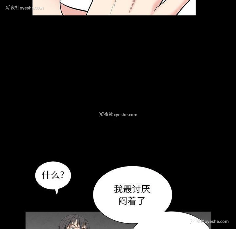56P - 枷锁2：赤脚