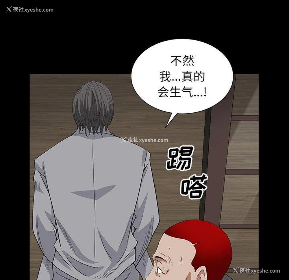 57P - 枷锁2：赤脚