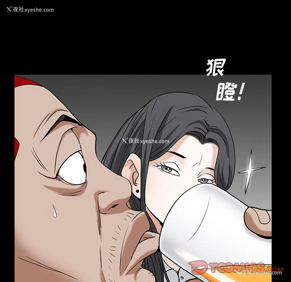 5P - 枷锁2：赤脚