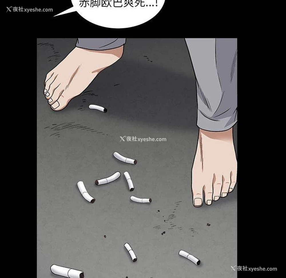 64P - 枷锁2：赤脚