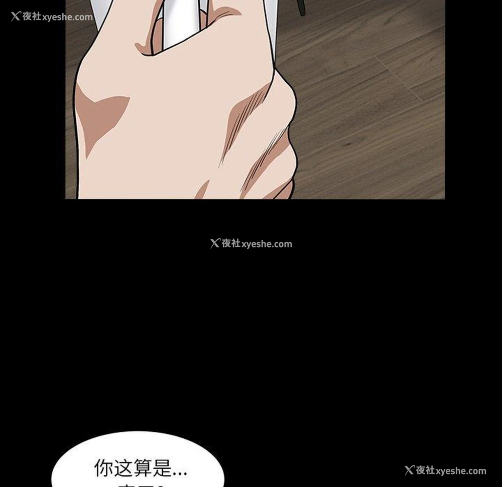 67P - 枷锁2：赤脚