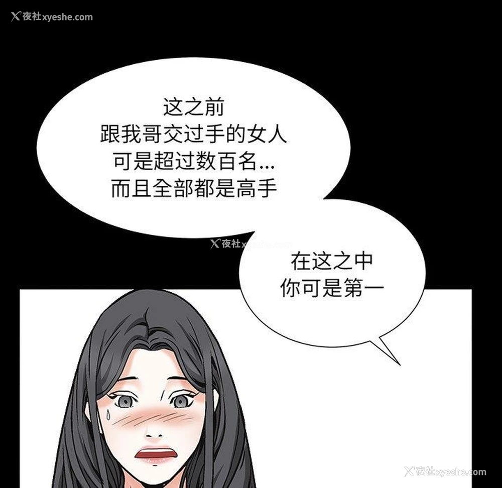 75P - 枷锁2：赤脚
