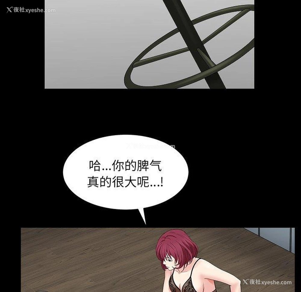 78P - 枷锁2：赤脚