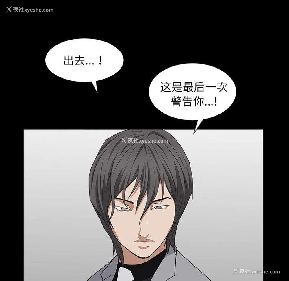 87P - 枷锁2：赤脚