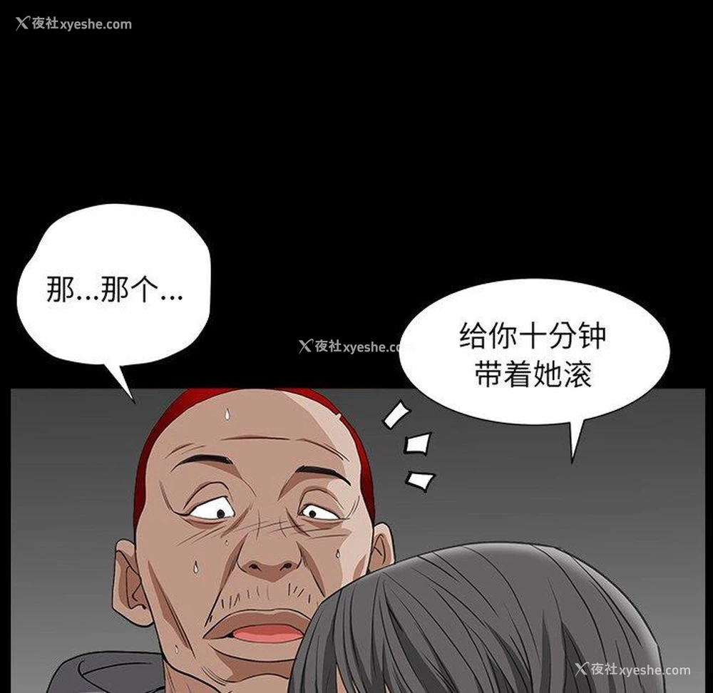 89P - 枷锁2：赤脚